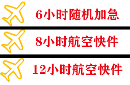 哈尔滨平房机场货运快递公司,专业空运当天件